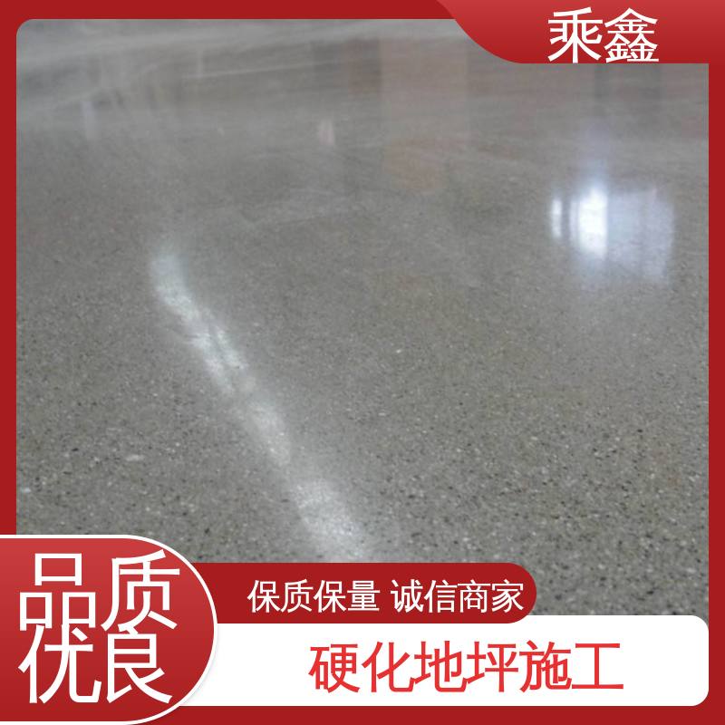 乘鑫 售后无忧 诚信经营 制定施工方案 硬化地面