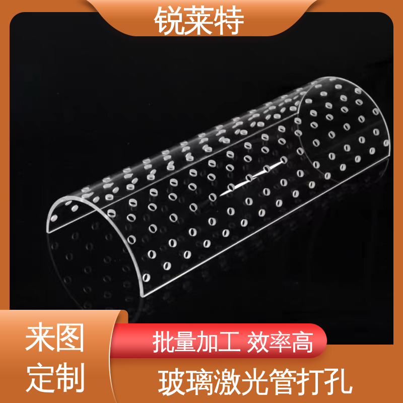 生产效率高 玻璃管打孔 尺寸形状统一 半导体 锐莱特