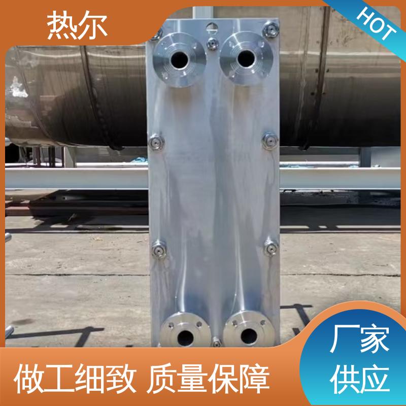 热尔 BRMO2 热交换器 钛合金 造船业 经久耐用 可预订