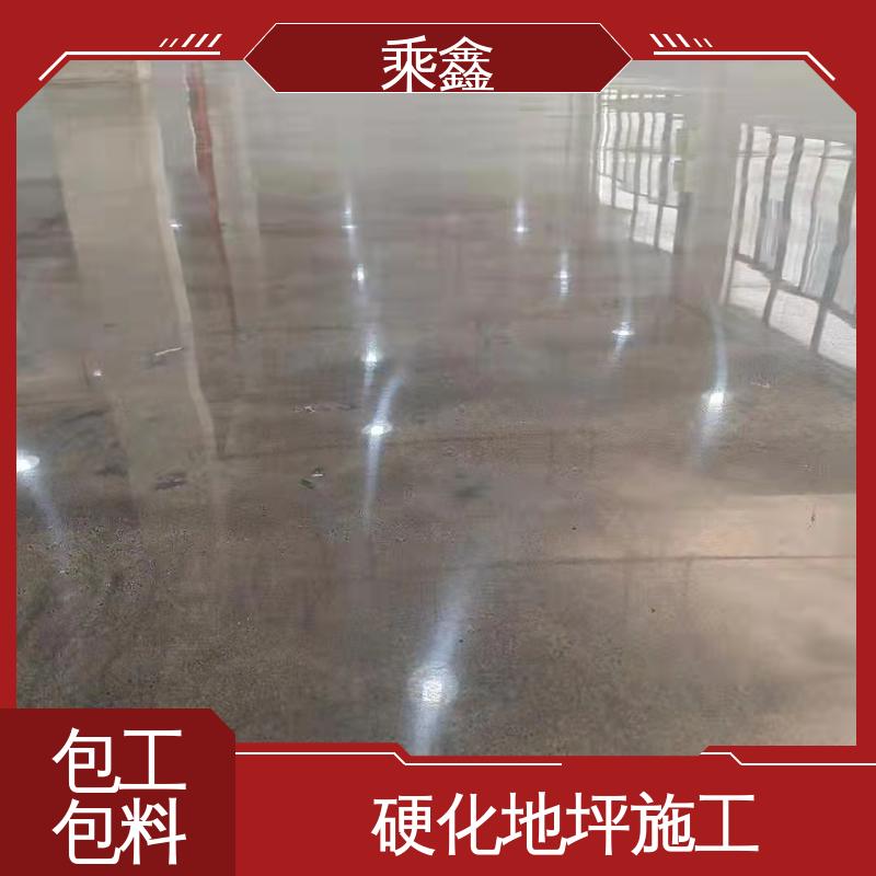 乘鑫 按需定制 一站式服务 哑光型 硬化地坪施工 环氧树脂 
