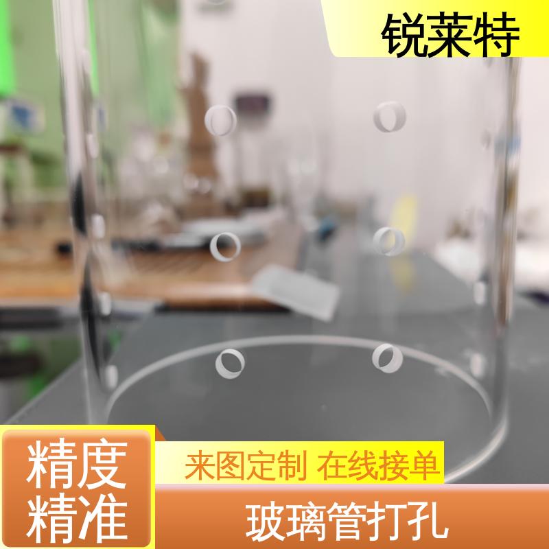 锐莱特 玻璃管打孔 微机配合 精密加工 工业化设备