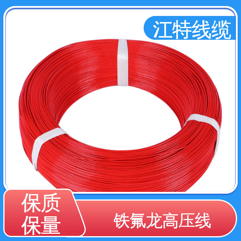 江特线缆 高压线 耐高温耐 耐低温性能好 经久耐用
