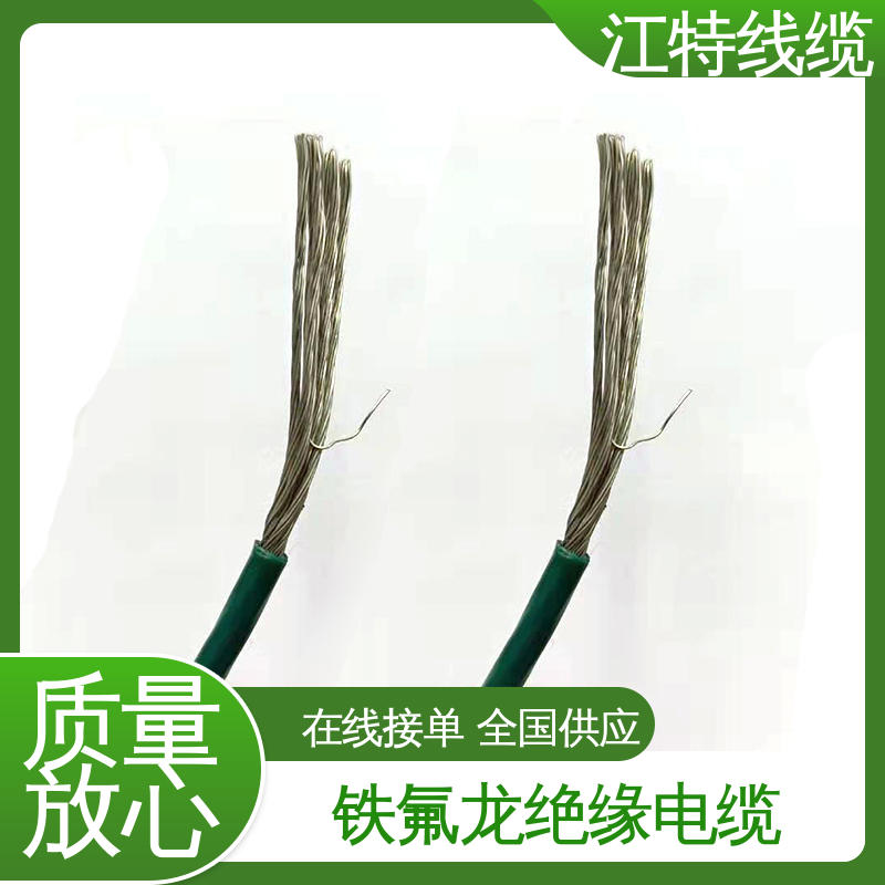 江特线缆 UL1911 高压导线 耐高温耐 耐低温性能好 支持定制