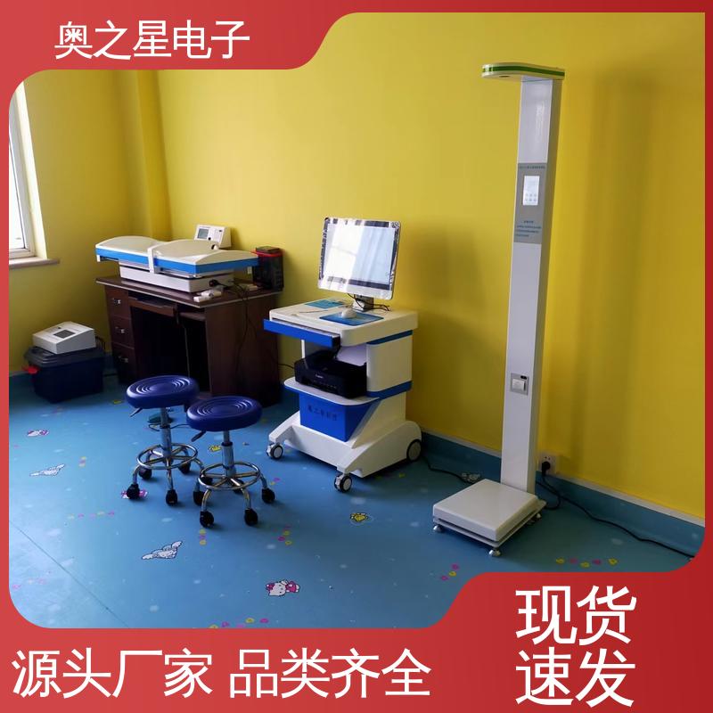 奥之星 全程无创无接触式 彩色外观 儿童综合发展评价系统
