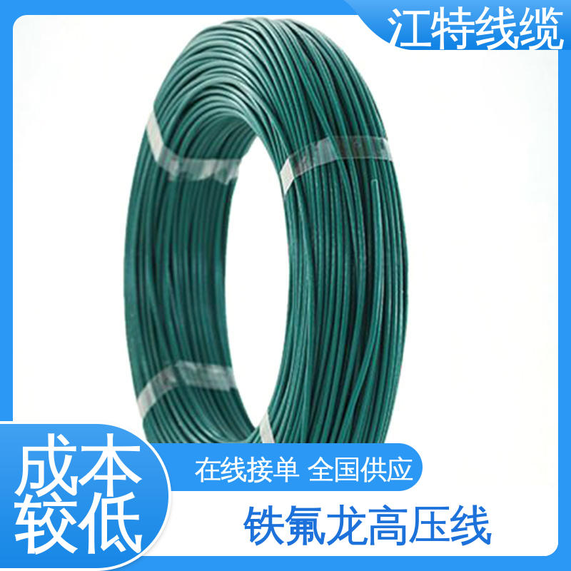 江特线缆 UL1911 铁氟龙高压线 质量可信 源头供应