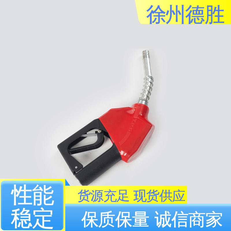 加油枪 流量控制 电子式计量 现货速发 注重服务 德胜