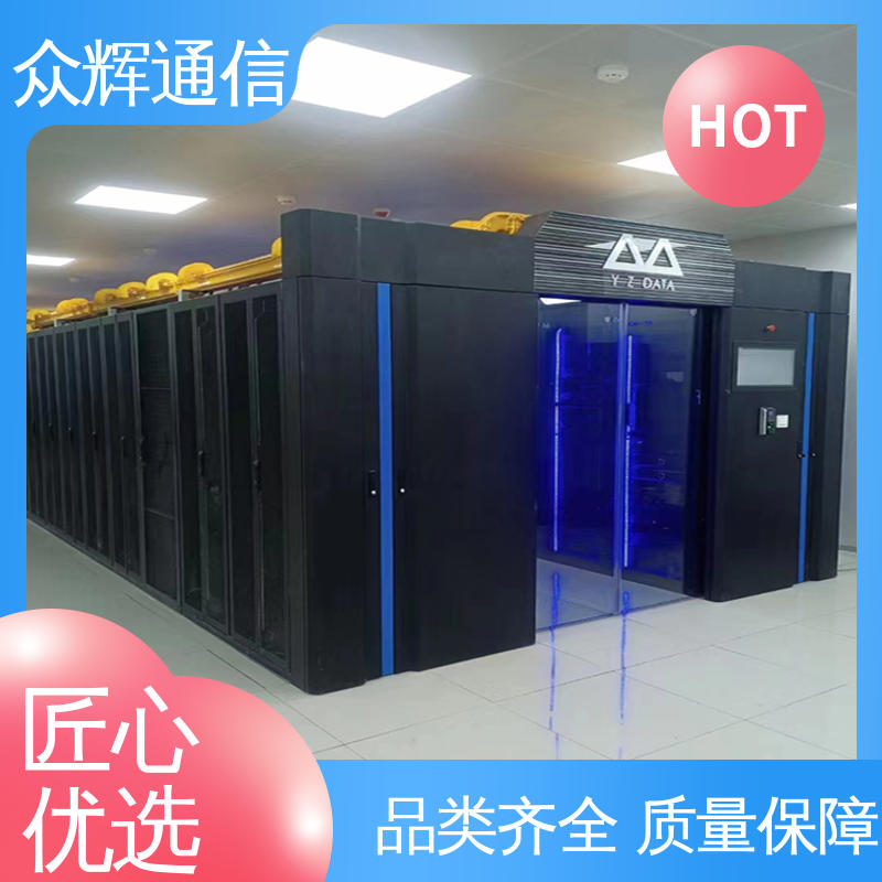 烟感水浸 小型数据中心机房 专业一体化机柜 众辉
