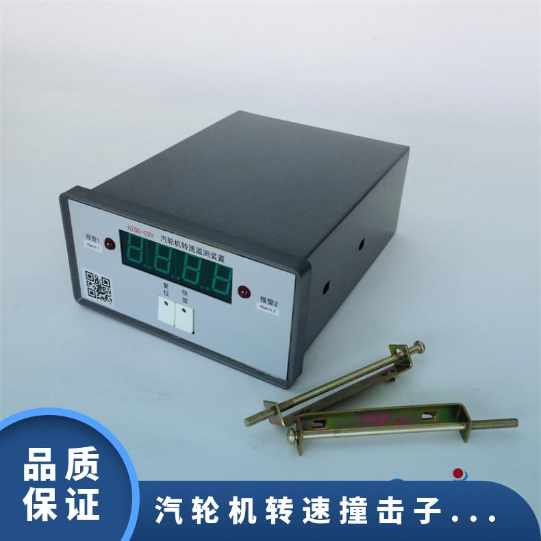 汽轮机转速表HZQW-03E危急遮断器撞击子监测装置一力YOYIK