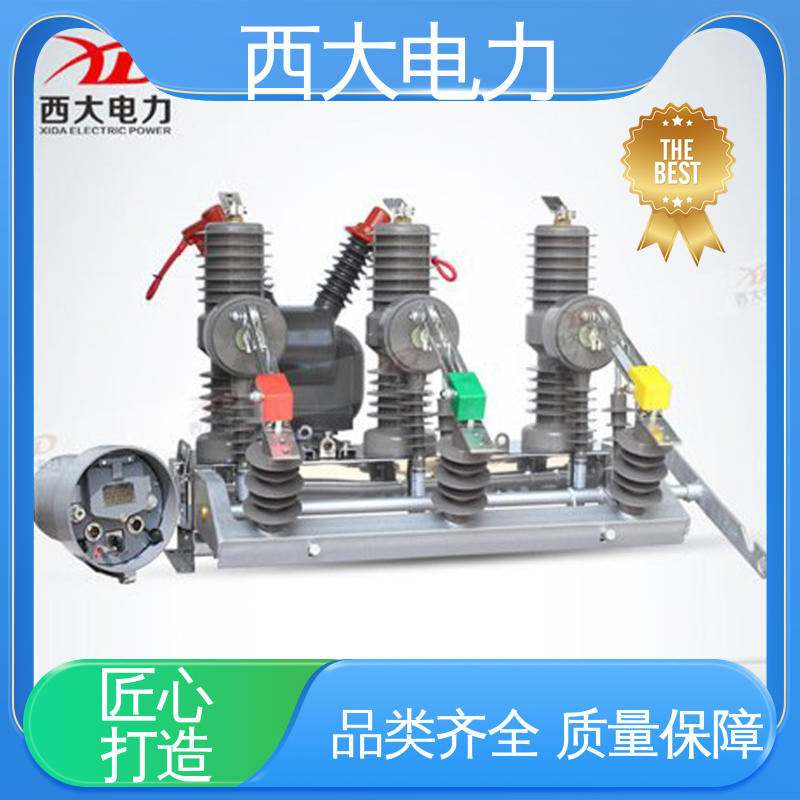 西大电力 户外高压真空断路器 ZW32-24 型号和资质齐全