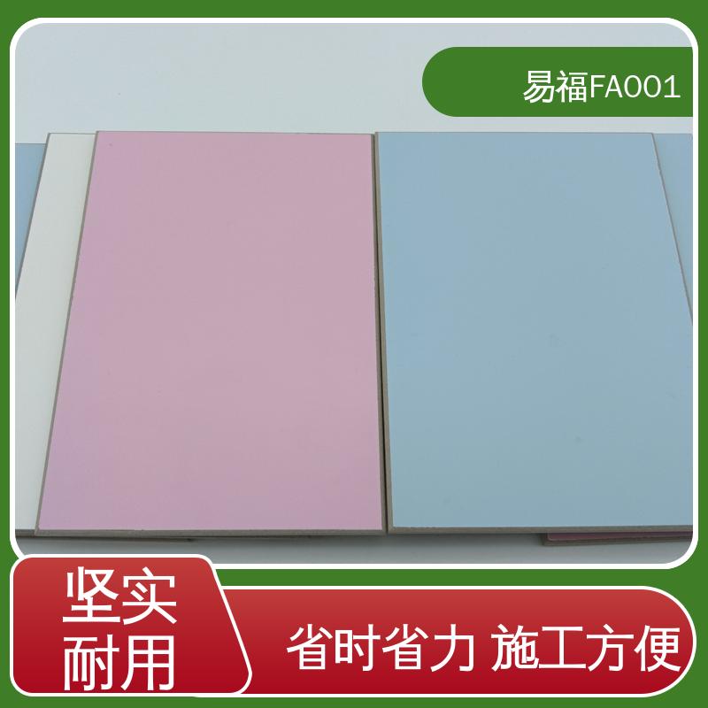 易福吊顶装饰 无机纤维板 隔火隔音效果好 物流配送 发货快
