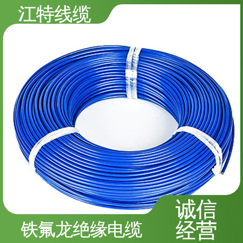 江特线缆 高压铁氟龙线 耐高温耐 耐低温性能好 使用寿命长
