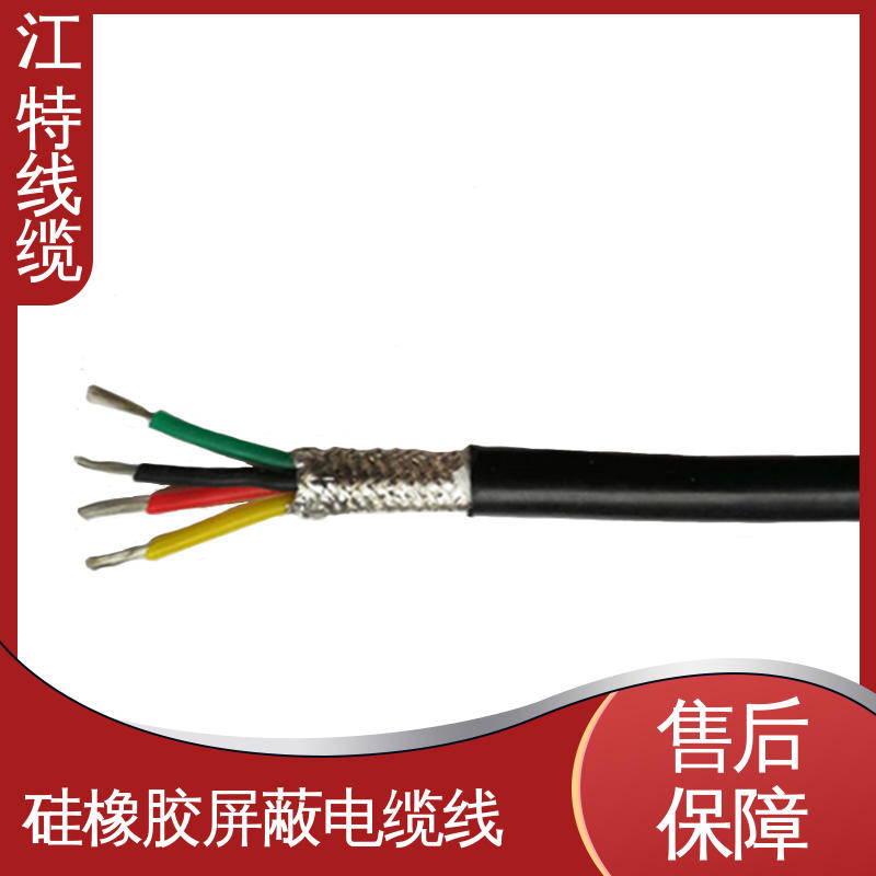 江特线缆 钢铁厂 硅橡胶电缆线 可移动使用 经久耐用 应用范围广 