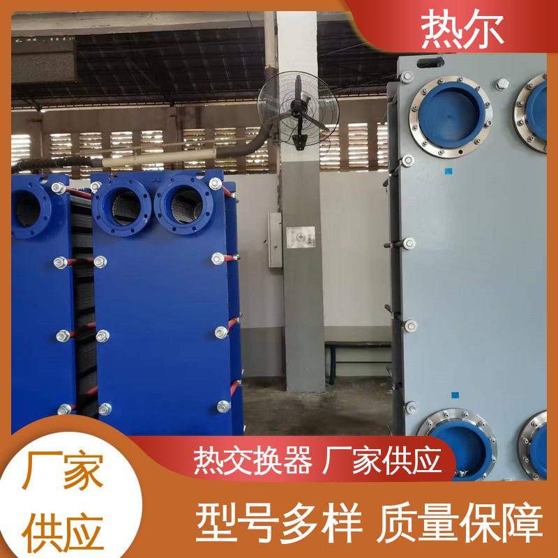 热尔 BRM04 板式换热器 哈氏合金 电力机械 经久耐用 源头供应