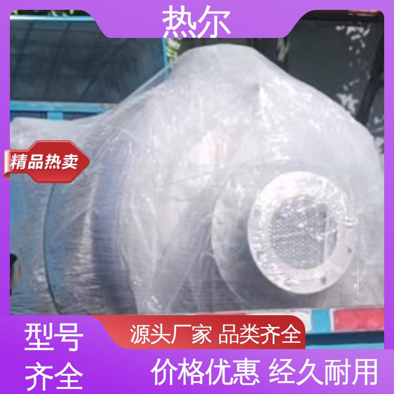 热尔 办公楼供暖设备 容积式热交换器 结构合理 源头供应 按需定制
