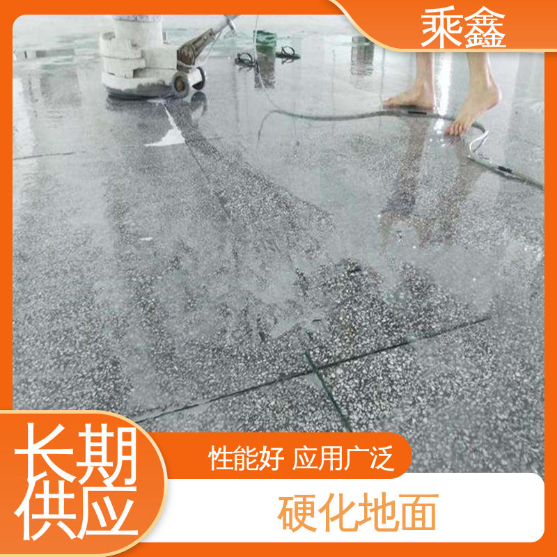 密封固化剂地坪 防滑型 支持定制 全国配送 使用5年以上 售后无忧 乘鑫