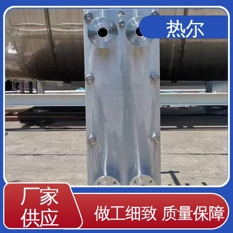 热尔 BRM04 板式热交换器 新能源 发货迅速 配送上门