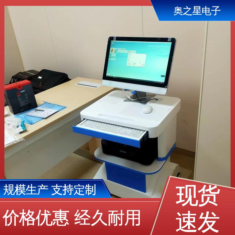 奥之星 彩色外观 红外智能感应显示 儿童综合素质测评管理系统