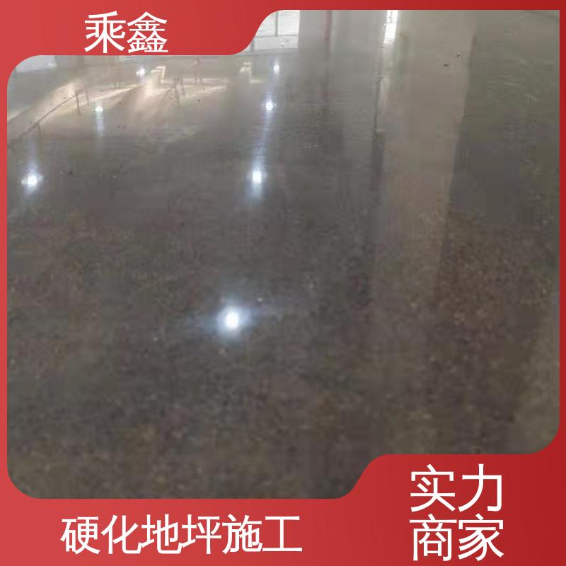 乘鑫 哑光型 质保两年 免费维修 抗压性能良好 硬化地坪施工