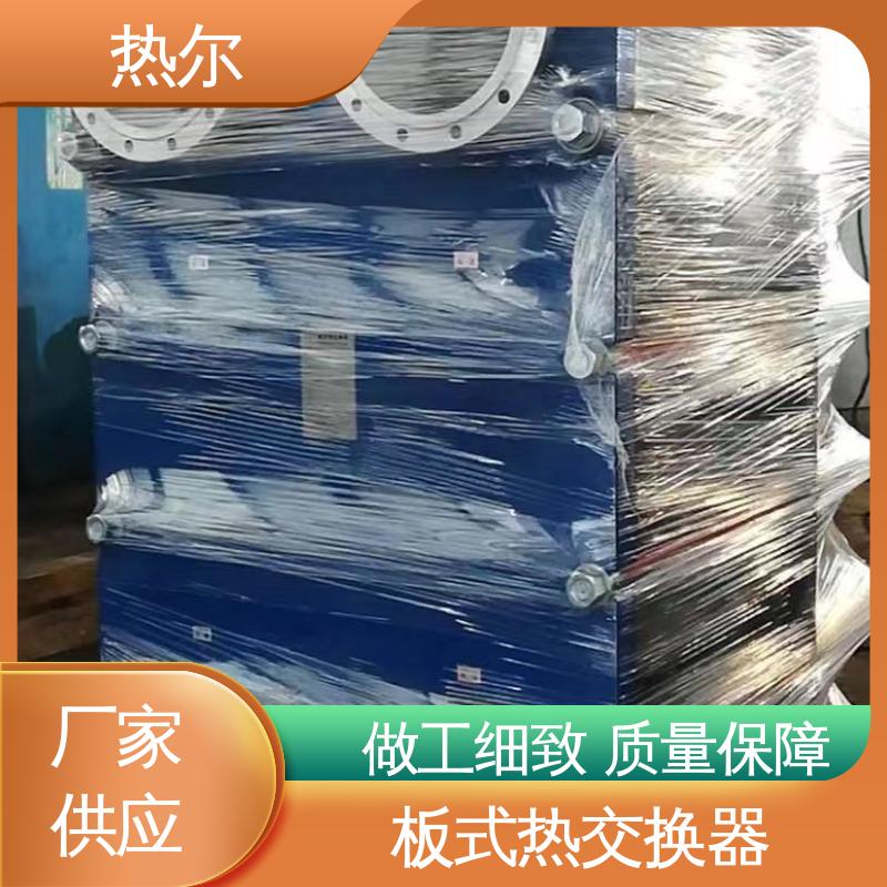 热尔 板换 哈氏合金 电力机械 经久耐用 源头供应