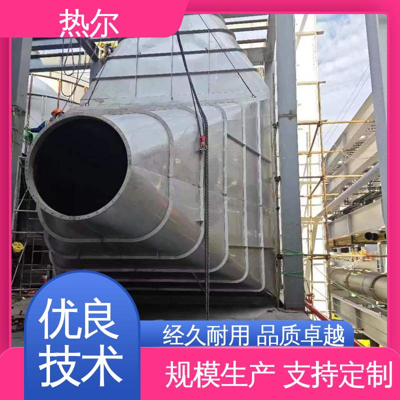 热尔 造纸行业 气气换热器 厂家供应 立式卧式结构 量身定制