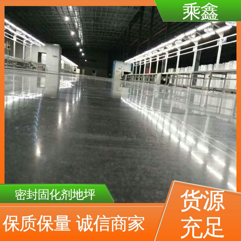 硬化剂地坪 表面光泽度好 亮光型 油性 物流配送 全国收购 乘鑫
