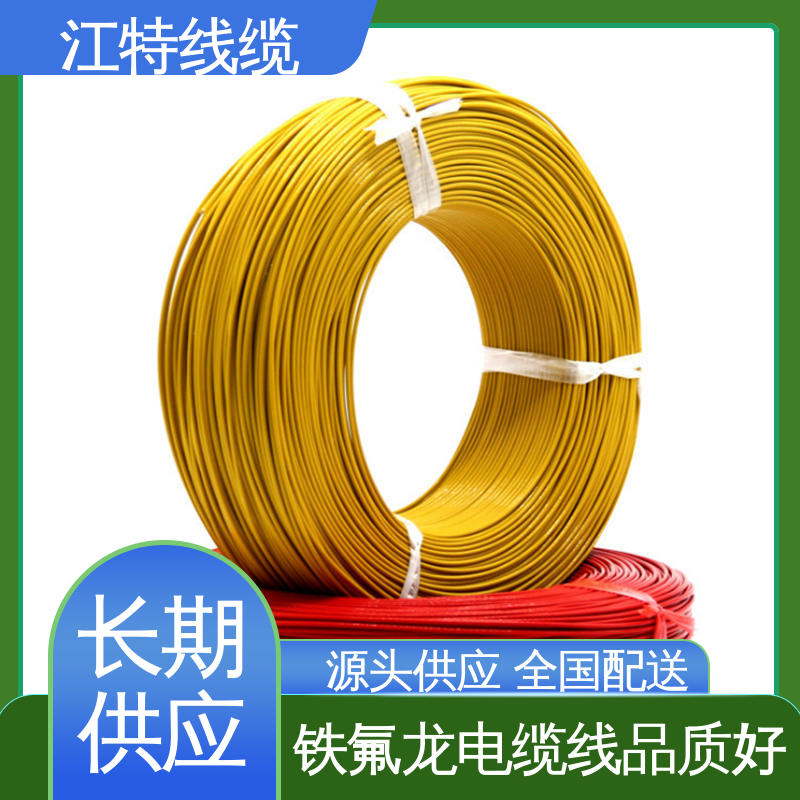 江特线缆 高压导线 线号AWG24/22/20/18/17 应用广泛