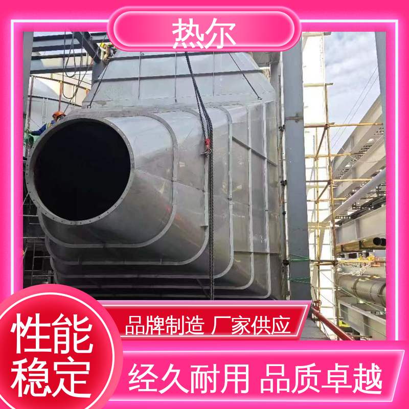 热尔 造纸行业 工业风阀 源头供应 耐温耐腐蚀 专业厂家