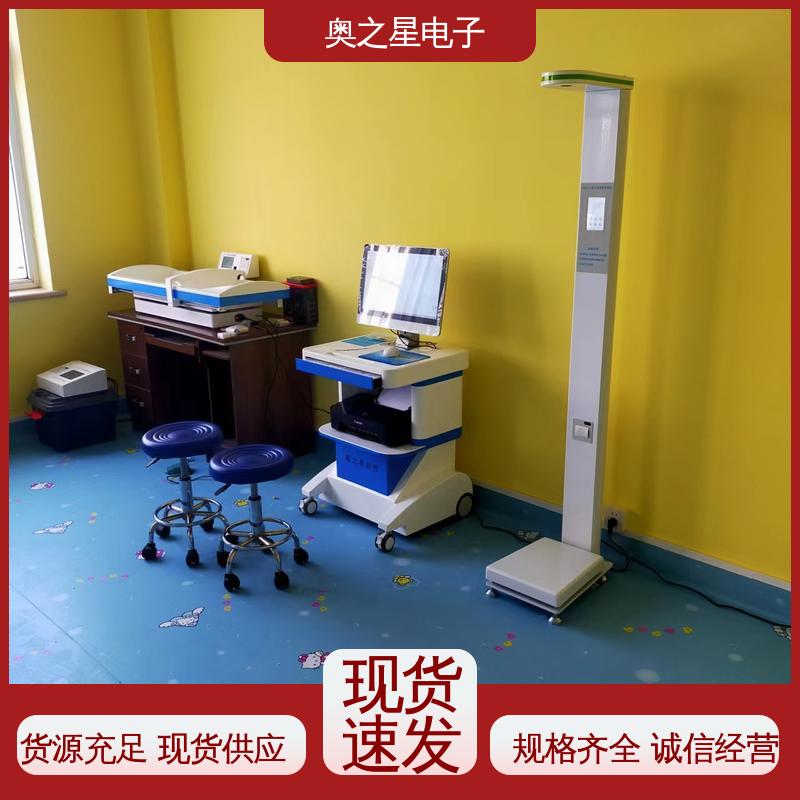 奥之星 彩色外观 儿童注意力综合素质测评系统 一体式流线设计