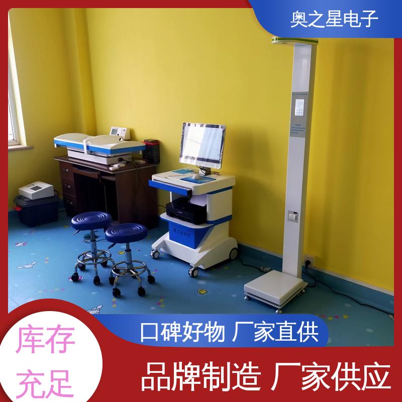 奥之星 全程无创无接触式 儿童综合素质测评仪 彩色外观