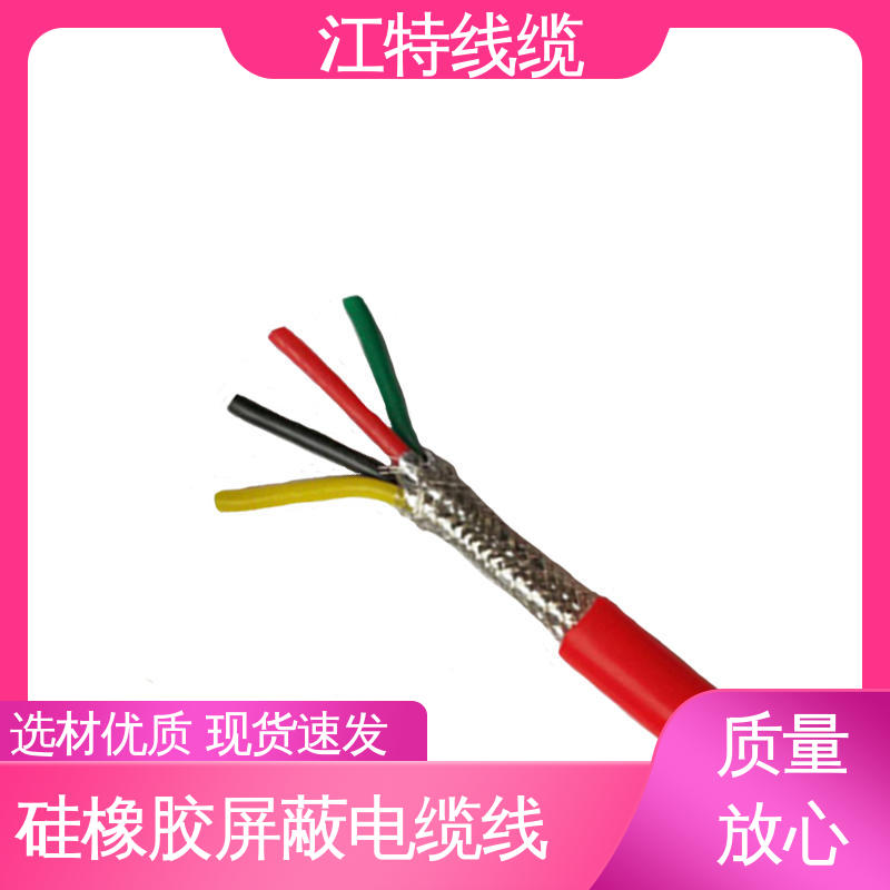江特线缆 YGCP 硅胶电缆 护套外径(mm)3.90 品质可信 支持订购