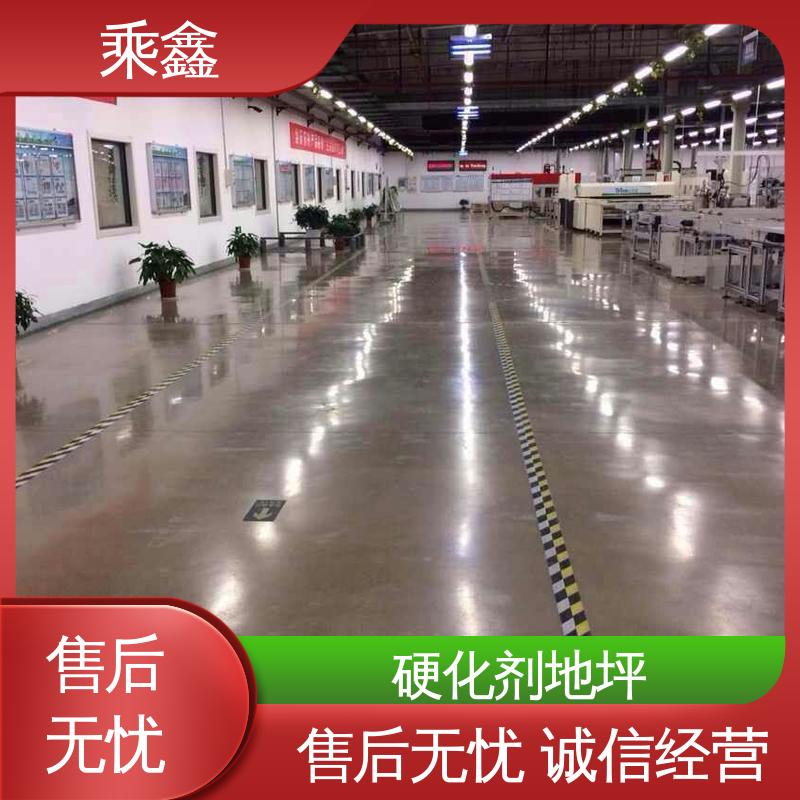 硬化地面 多色可选 库存充足 使用5年以上 售后无忧 亮光型 乘鑫