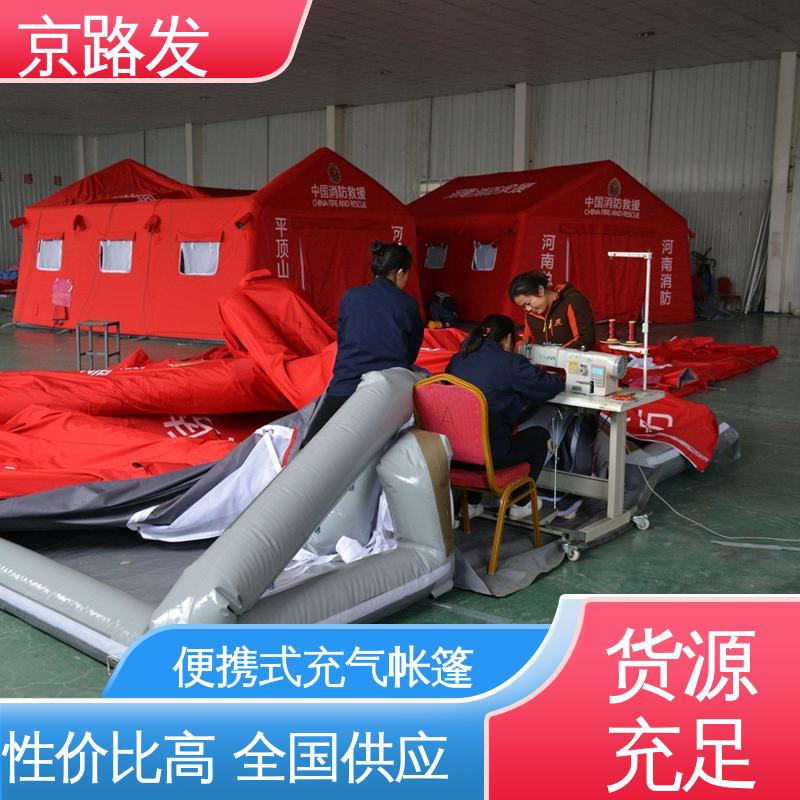 京路发 班组宿营帐篷 抗风防雨 质量好 24小时在线接单