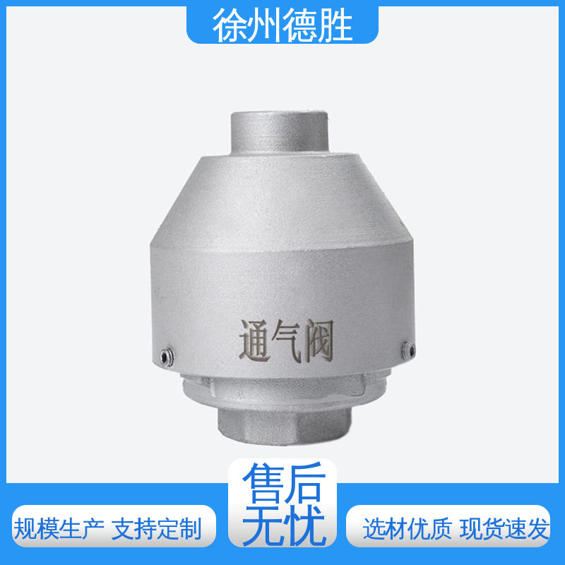 德胜 六爪人孔盖 呼吸帽 罐车配件 品种多样 保质保量