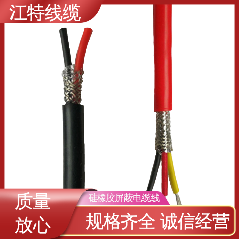 江特线缆 YGCP 硅胶电缆 抗裂 耐油 耐酸碱 品质保证 诚信经营