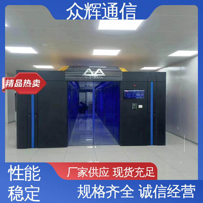 机柜机箱制造生产 专业定制 42U 19英寸标准 烟感水浸 众辉