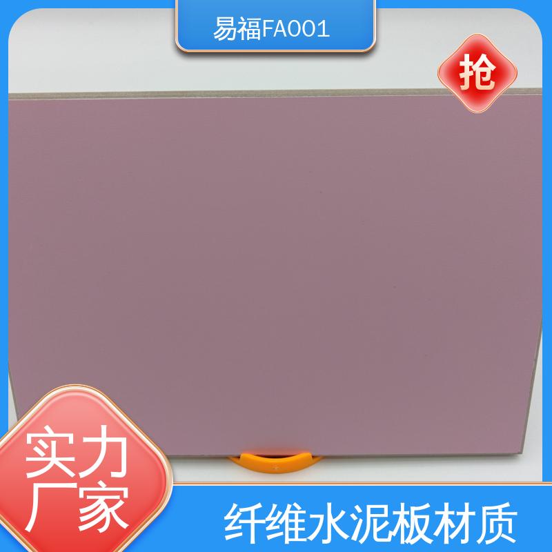 易福 防火仿石材面 室内墙面 颜色定制 品质好 一站式服务