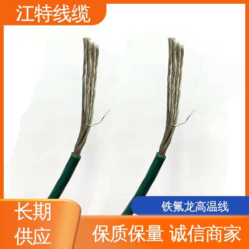 售后无忧 诚信经营 空调机 不吸潮 绝缘电阻大 高温铁氟龙导线 江特线缆