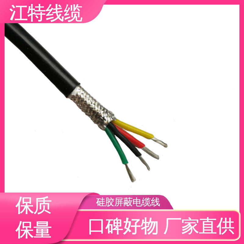江特线缆 电厂专用 硅胶电缆 护套厚度(mm)0.80 品质可信 支持订购