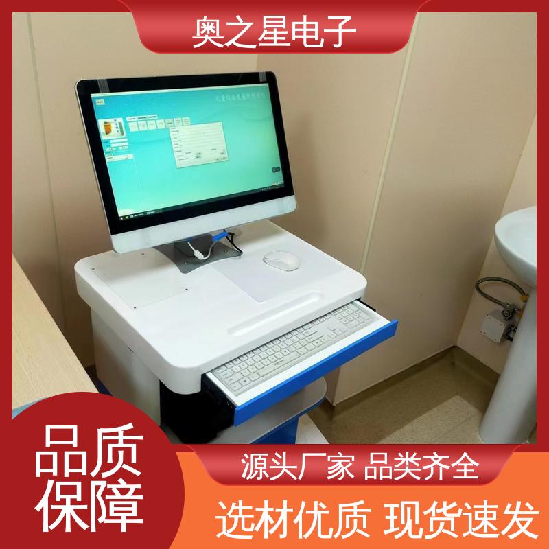 奥之星 彩色外观 一体式流线设计 儿童综合素质测评系统