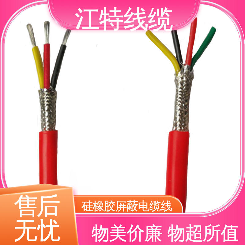 江特线缆 YGCP 屏蔽电缆线 护套厚度(mm)0.80 经久耐用 应用范围广 