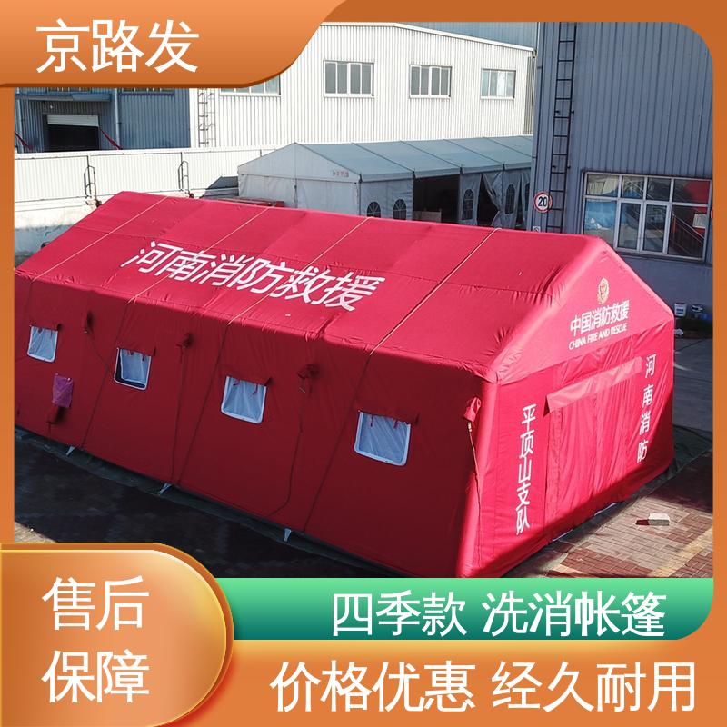 京路发 救援抢险 消防充气帐篷 防寒保暖 防风 防雨 品质保证 售后无忧