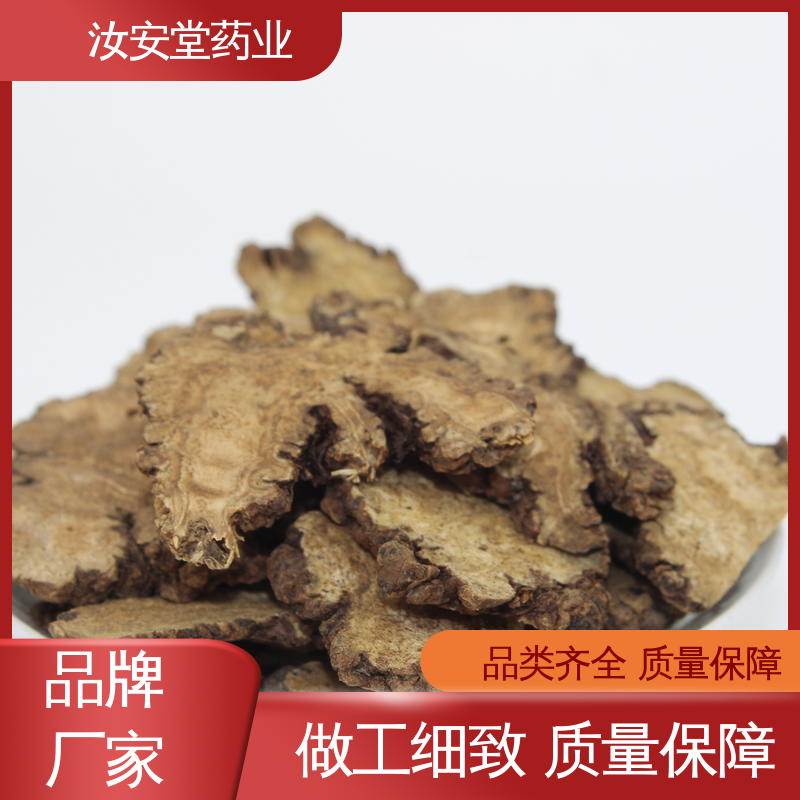 汝安堂 阴凉处储存 当面交收 中药材黄柏 羌活批发