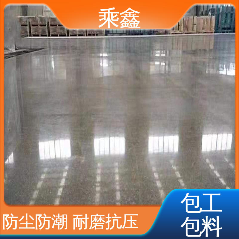 乘鑫 哑光型 硬化地面 应用广泛 效果美观 防尘防潮 耐磨抗压