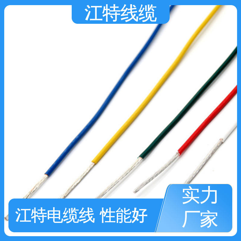 江特线缆 UL1911 高压铁氟龙线 保证质量 经久耐用