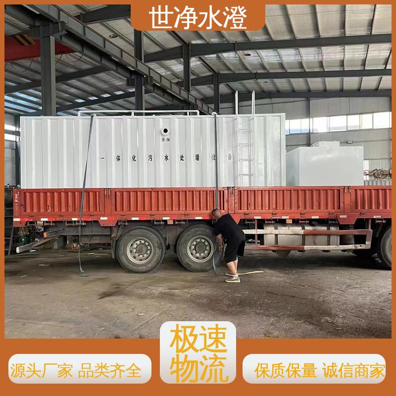 世净澄 无人值守 做工细致 实验室污水处理设备 考察现场