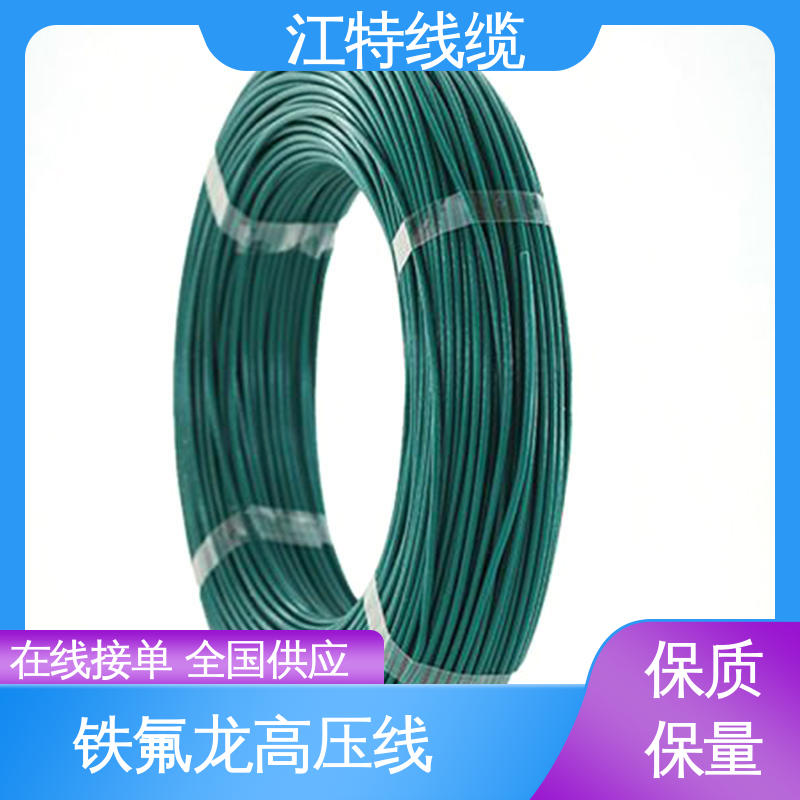 江特线缆 UL1911 高压线 线号AWG24/22/20/18/17 化学性能稳定