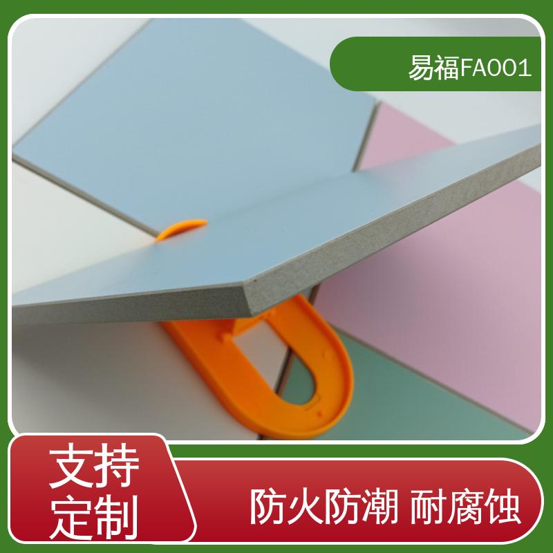 易福商场 地平线无机预涂板 隔热材料 不易发霉 纹理细腻