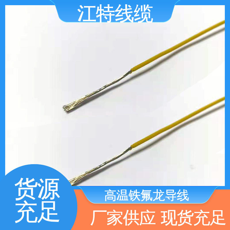 电烤箱 铁氟龙高温线 售后无忧 诚信经营 可用于温度补偿导线 江特线缆