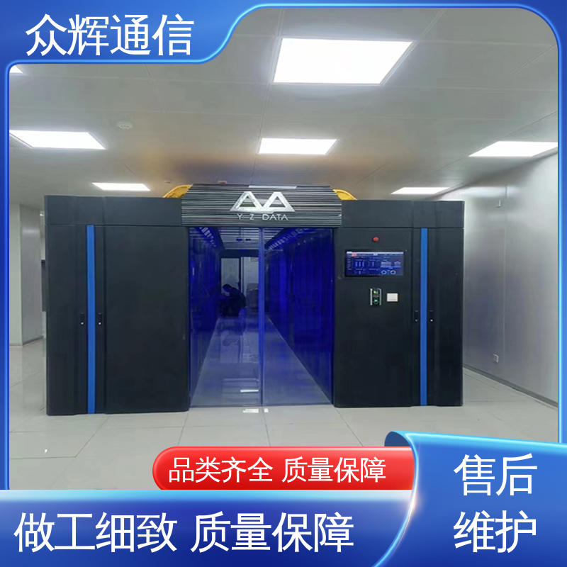 众辉 一体化机柜设备柜 42U 19英寸标准 烟感水浸 按定制加工