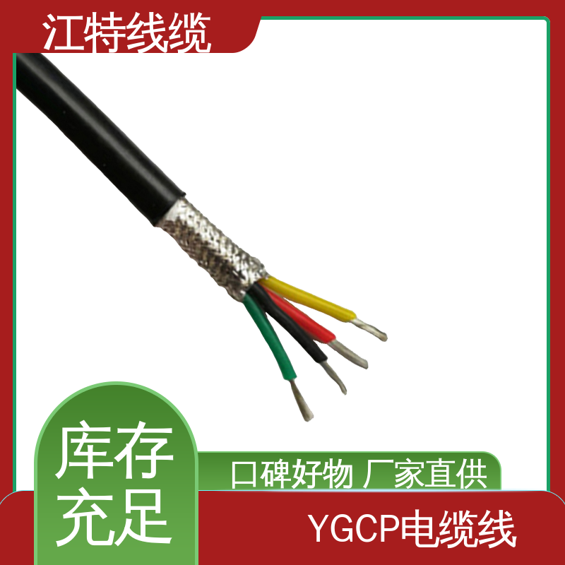 江特线缆 硅胶电缆线 可移动使用 性能稳定 全国供应